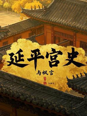 延平公共资源交易中心官网