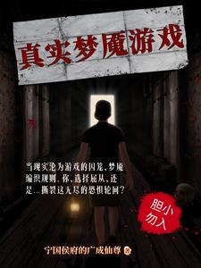 真实梦境细节预示真相